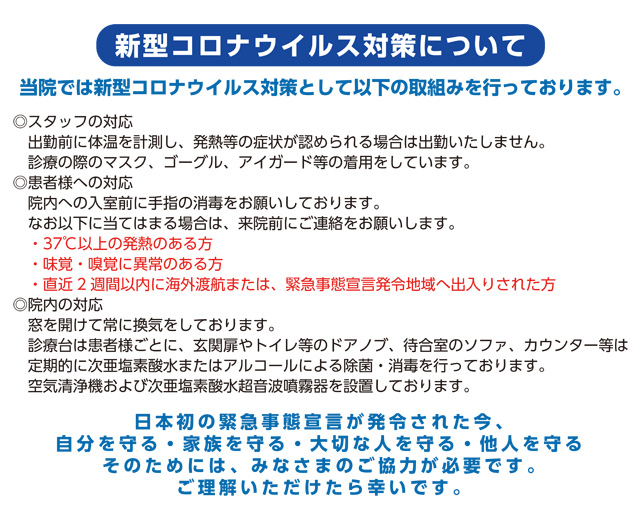 コロナ 大丈夫 歯医者 新型コロナで歯科治療は大丈夫かキャンセルすべきか？